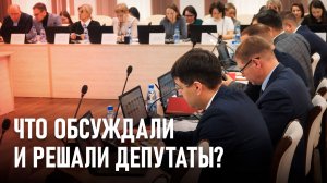 Заседание думы Читы: бюджет, проверки КСП и концессии