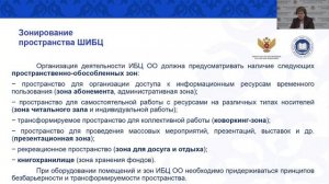 Модуль 2. Тема 2.4