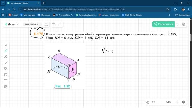 Задание 4.173