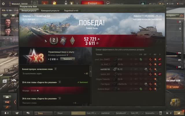 Мир танков 2025-11-21 08-56-30