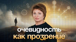 Иллюзия удержания ОЩУЩЕНИЯ #еленаачкасова