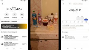 +1+250+Экзотические Покупки: Напитки Ice And Nice Мандарин+Vip Лаванда+Омлет+Скрамбл С Сыром20.11.25