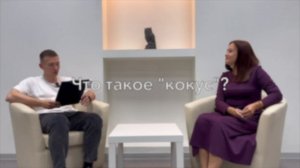 Подкаст №2 с Серякиной А.В., медиатором, начальником регионального центра практической психологии