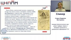 Духовная традиция в русской литературе для детей