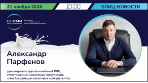 Основные риски предприятий пищевой промышленности при проведении контрольно-надзорных мероприятий