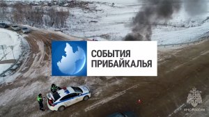 События Прибайкалья от 21.11.2025 | Провели учения | Именные стипендии | Поймали угонщиков авто
