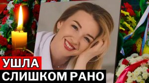 Свет погас слишком рано: смерть Александры Вайнберг после операции