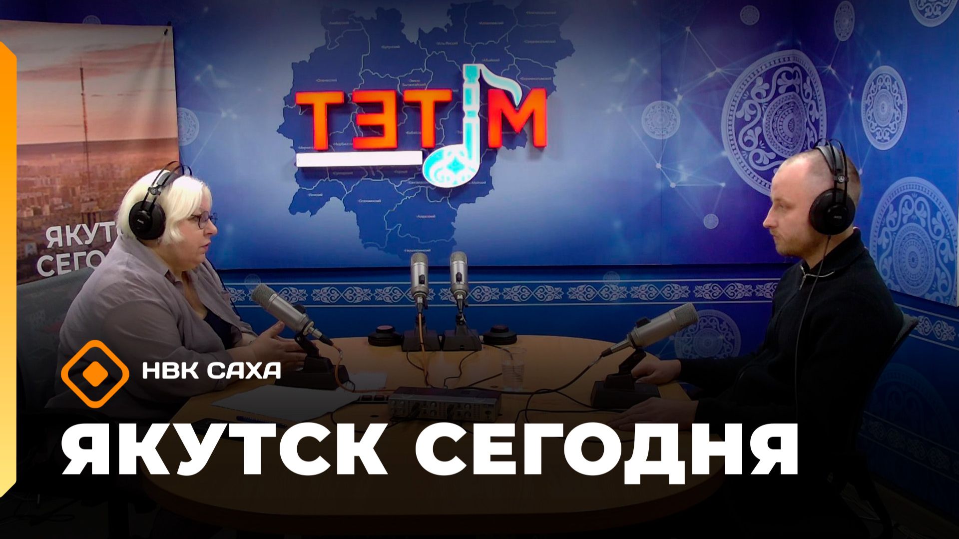 «Якутск сегодня»  (21.11.25)