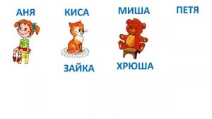 Упражнения № 2 "Сидит"