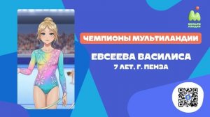 Стань чемпионом. Выпуск №45
