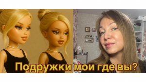 21-11-2025 ЖЕНСКАЯ ДРУЖБА 👯♀️МИФ? КВАСИМ КАПУСТУ ПО МАМИНОМУ РЕЦЕПТУ !♥️♥️♥️ #влогикаждыйдень