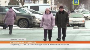 Соцфонд о способах перевода пенсионных накоплений