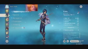 ПОВЫШАЕМ УРОВЕНЬ ГЕРОЯ КЭЙА до 80 УРОВНЯ Genshin Impact