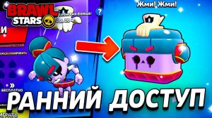 Это один из лучших ближников в игре !, Джиджи-в ранем доступе