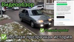 Ваз 2110 обзор
