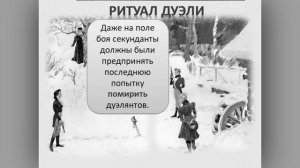 Пушкин А.С. «Евгений Онегин». Дуэль Онегина и Ленского. Читает Анатолий Алымов