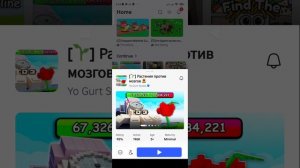 играю в укради брэинрот мод, растение против браинротов