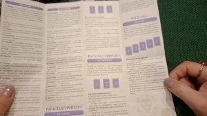 Таро Джокера, Таро Теней