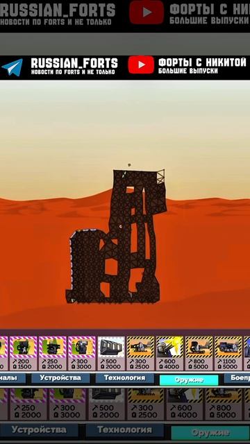 Величайший камбек | #русскиефорты #forts #камбек #shorts #edit