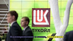 Дедлайн для ЛУКОЙЛа: хронология санкций против нефтяной компании