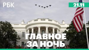 Когда в США ожидают от Зеленского подписания мирного плана. Детали мирного плана