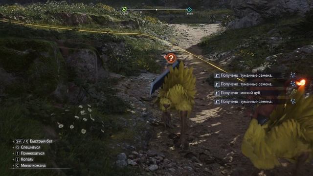 Final Fantasy VII Rebirth - прохождение [15] ПК русский язык