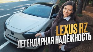 Lexus RZ за 4.2 млн. Стоит ли переплачивать за японский премиум?