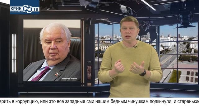 "Доска позора" от 22.11.25 КРИК-ТВ Они не воруют-они работают!