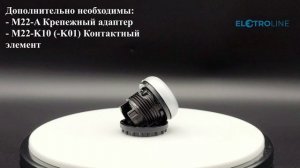 EATON M22-DR-W Головка кнопки с фиксацией белая арт. 216615