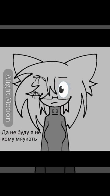 Мяу мяу~^^ смотреть онлайн
