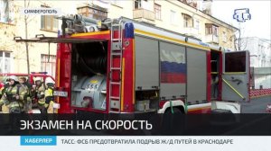 В Крымскотатарском театре прошли тренировочные пожарно-тактические учения