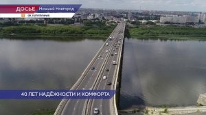 Нижегородский метрополитен отметил сорокалетие