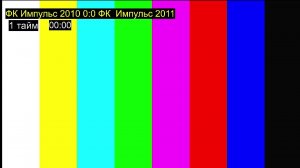 ФК Импульс 2010 - ФК Импульс 2011