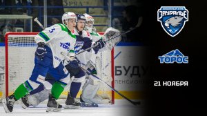 ЗАУРАЛЬЕ - ТОРОС. ОБЗОР МАТЧА