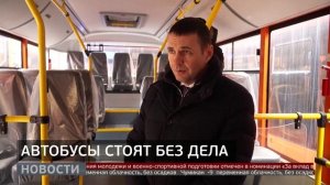 Пассажирский транспорт: почему простаивают автобусы? Новости. 21/11/2025. GuberniaTV