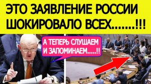 Россия в ООН. Срочное заявление о СВО и коррупции на Украине! Небензя шокировал союзников Киева