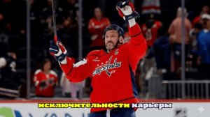 В матче НХЛ сняли потасовку с участием Александра Овечкина