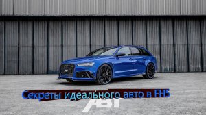 Секреты идеального авто в FH5