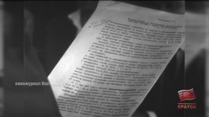 Константин Князев. Почетные имена Братска