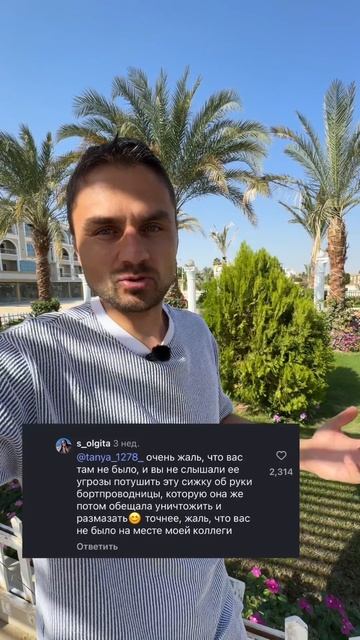 Российская туристка поkyrила прямо в салоне самолёта