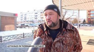 Мы выяснили, насколько часто амурчане смотрят телевизор