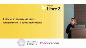 Как выбрать лучшее лечение диабета 2 типа?