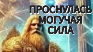 Суть Тартарии - Высшее Я Александр (40 лет  - ПРОБУЖДЕНО💥