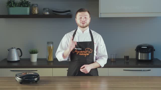 Мультипекарь REDMOND: что делать, если выпечка печется неравномерно? смотреть онлайн