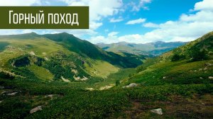 Поход в горы. Архыз. Озёра Софийские водопады. Июль 2025.