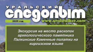 археологический памятник анонс экскурсии