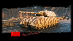 Maus - Мышь Мир танков опыт 1047