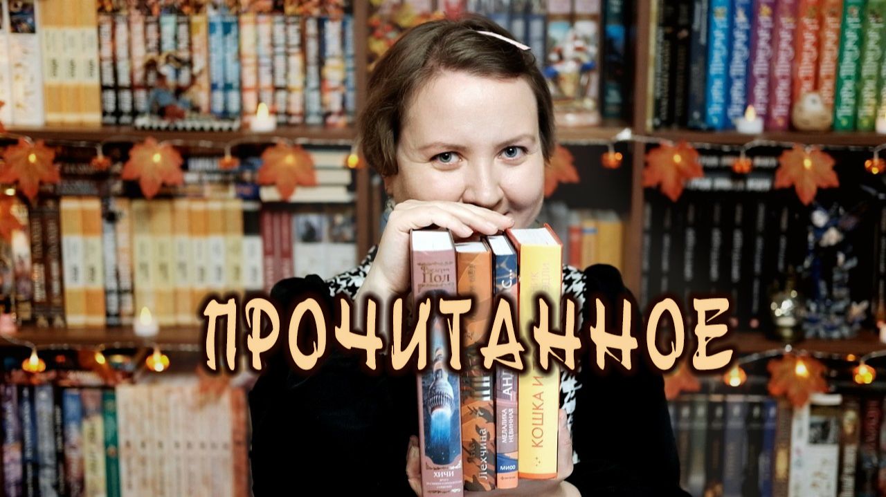 ПРОЧИТАННОЕ  Врата кошка и мед с медью