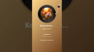 Константин Бальмонт Утренний цветок