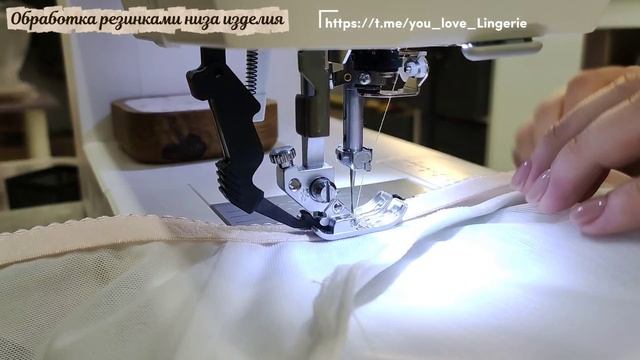 Шьем вместе бюстгальтер Милли  Бесплатная выкройка  Обработка низа изделия